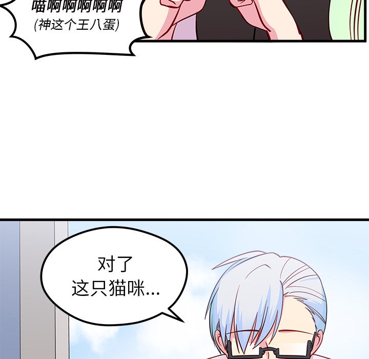 第44話 - 第85张