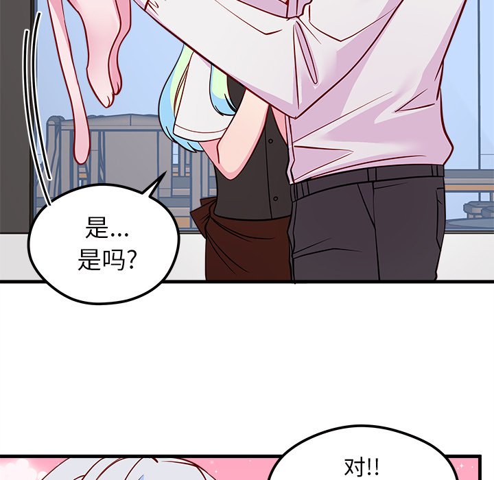 第44話 - 第88张