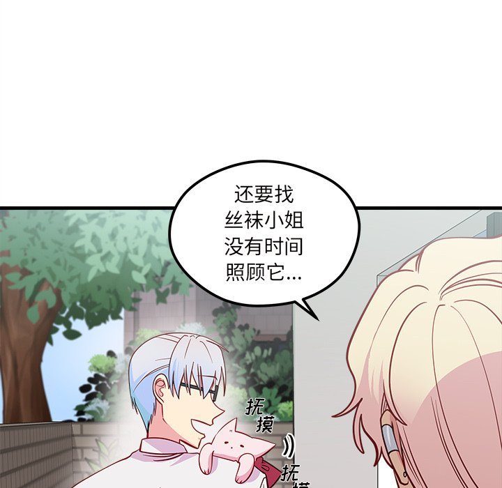 第44話 - 第95张