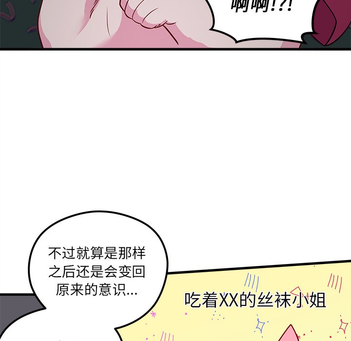 第45話 - 第101张