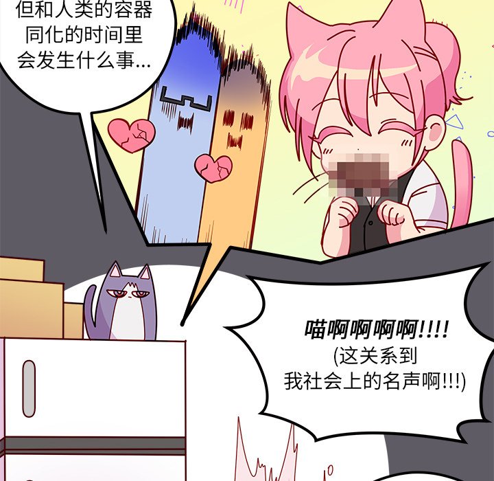 第45話 - 第102张