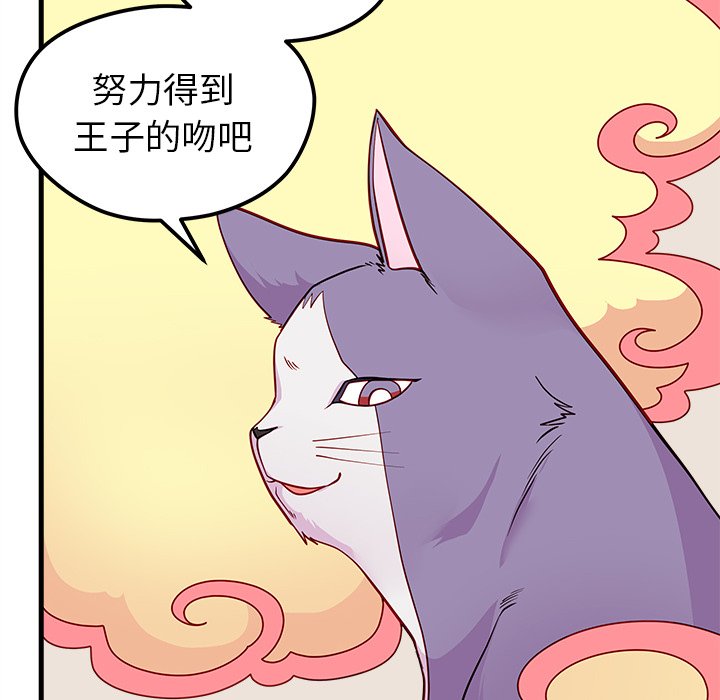 第45話 - 第104张