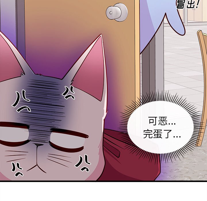 第45話 - 第110张