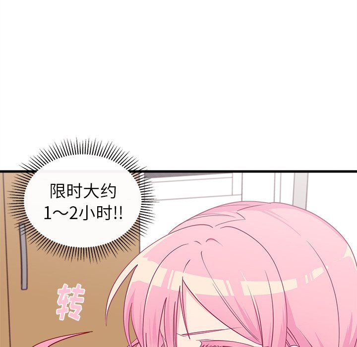 第45話 - 第111张