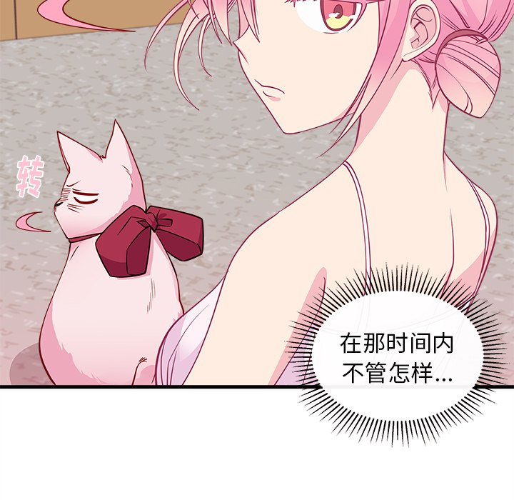 第45話 - 第112张