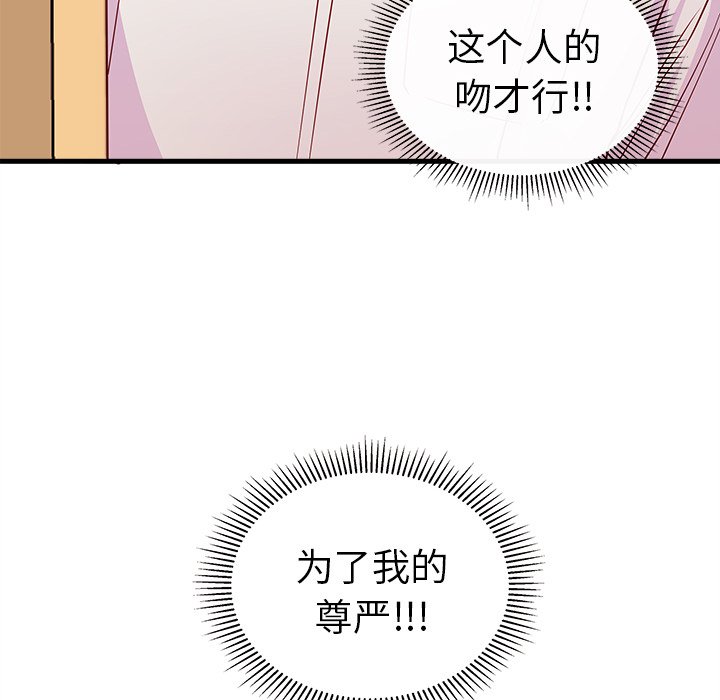 第45話 - 第115张