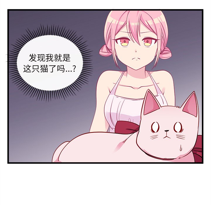 第45話 - 第13张