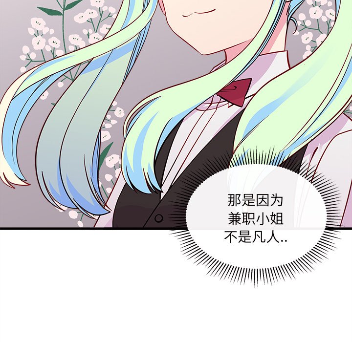 第45話 - 第15张