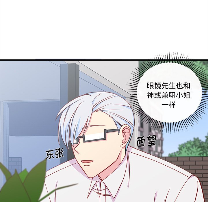 第45話 - 第18张