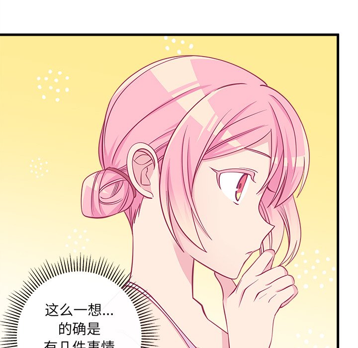 第45話 - 第20张