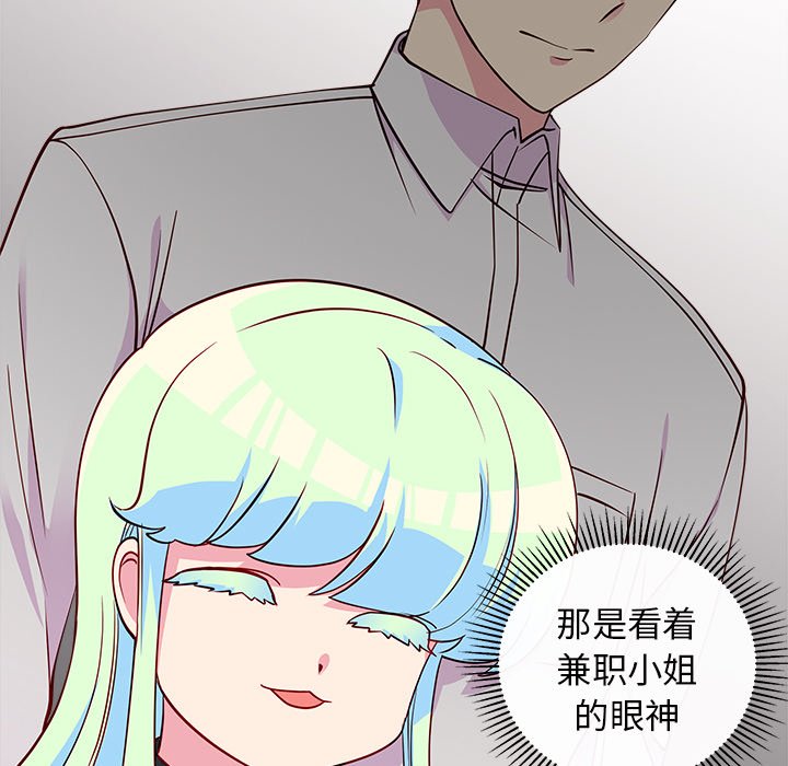 第45話 - 第27张