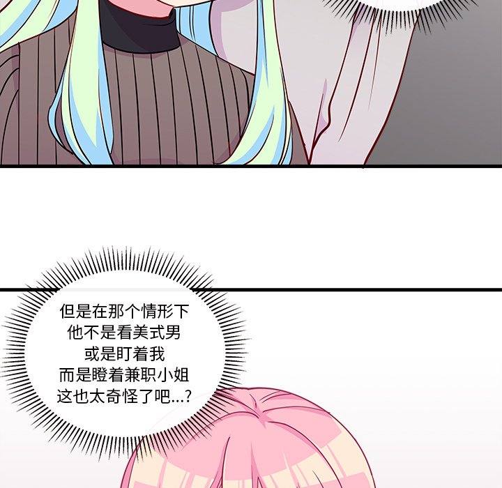 第45話 - 第28张