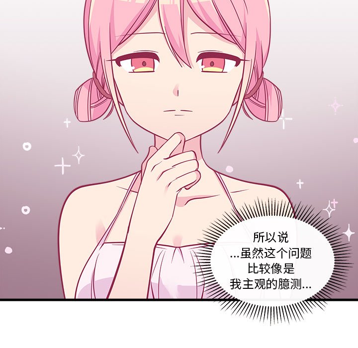 第45話 - 第29张