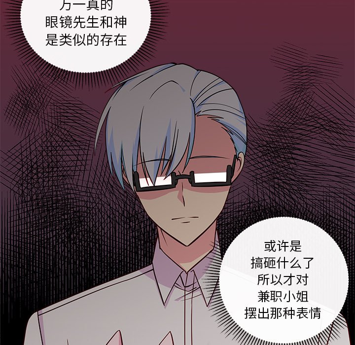 第45話 - 第32张