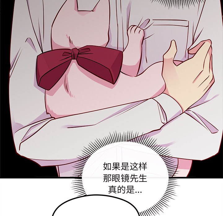 第45話 - 第33张