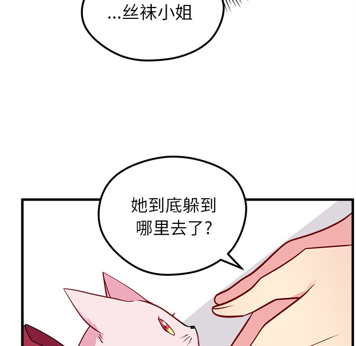 第45話 - 第34张