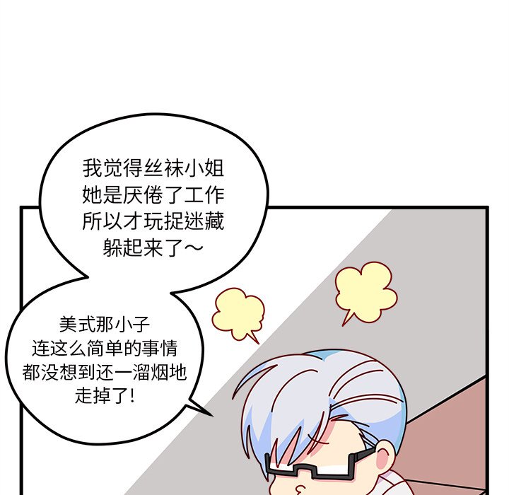第45話 - 第36张