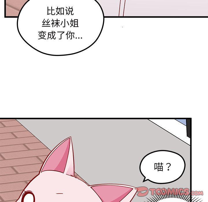 第45話 - 第41张