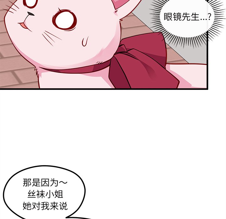 第45話 - 第42张