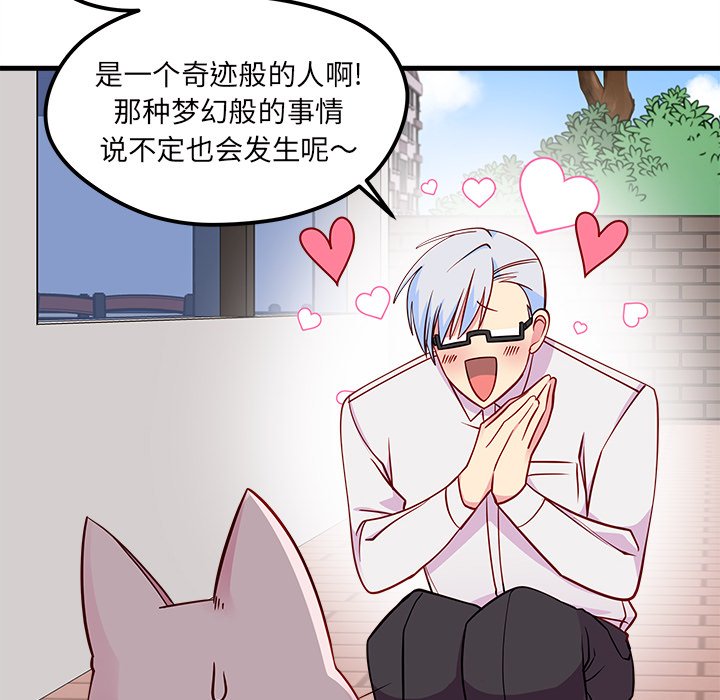第45話 - 第43张