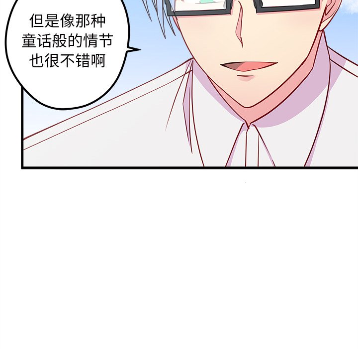 第45話 - 第45张