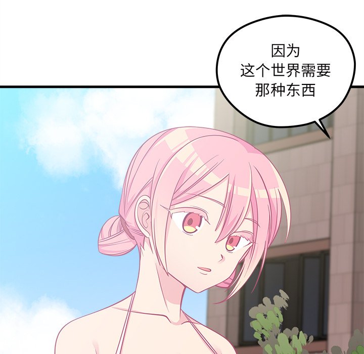 第45話 - 第47张