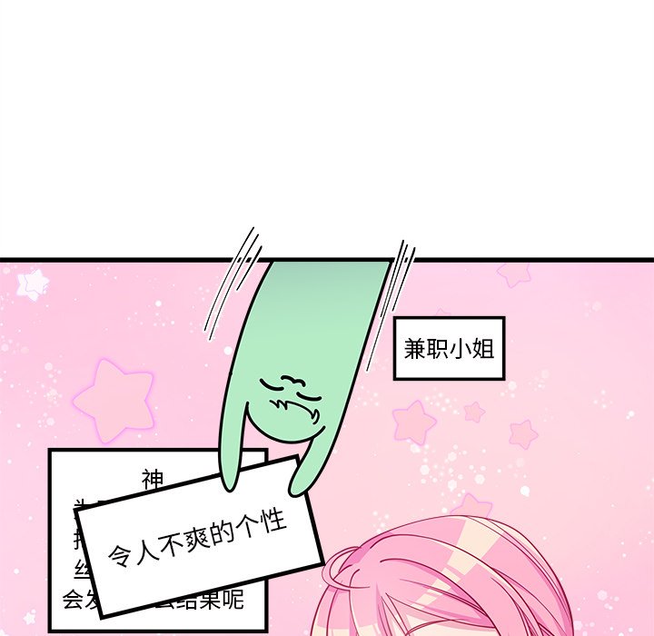 第45話 - 第5张