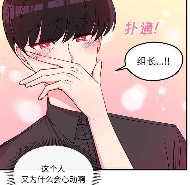 第45話 - 第64张