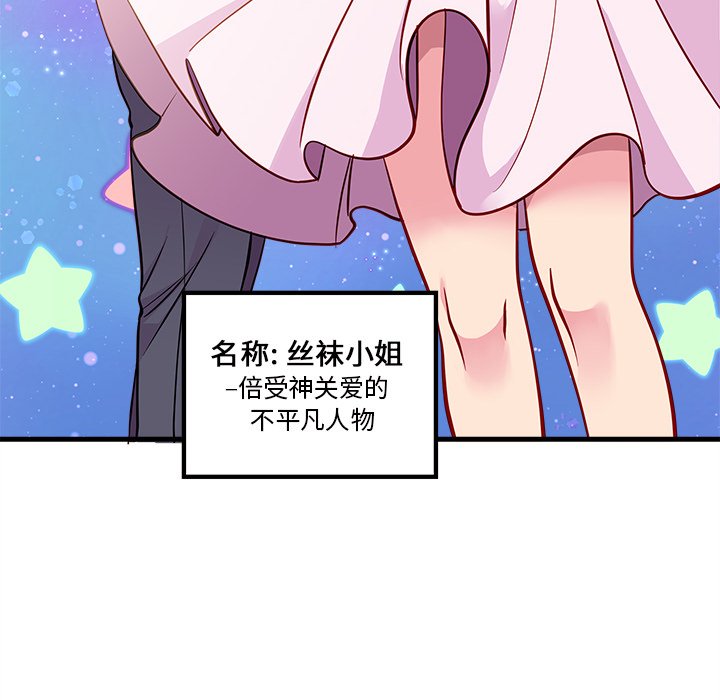 第45話 - 第7张