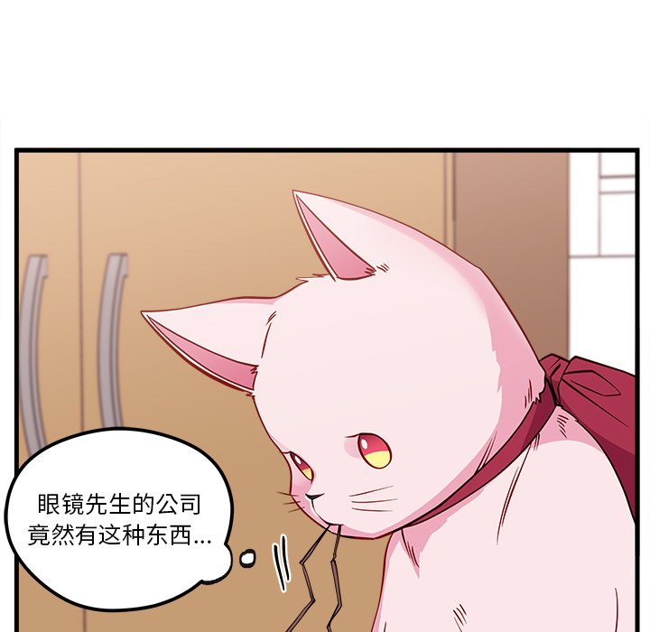 第45話 - 第77张