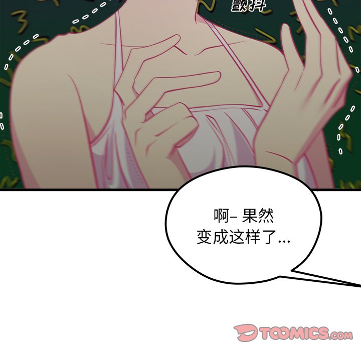 第45話 - 第81张