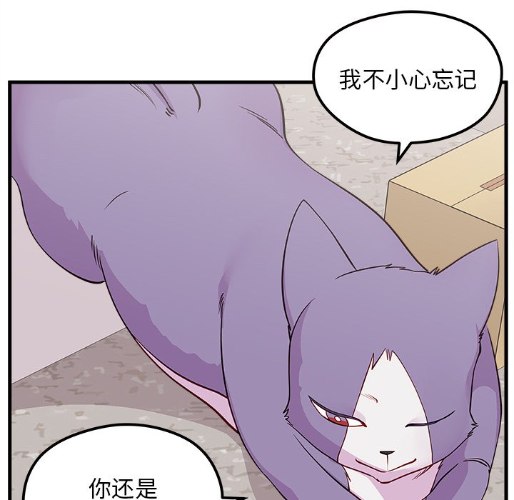 第45話 - 第82张