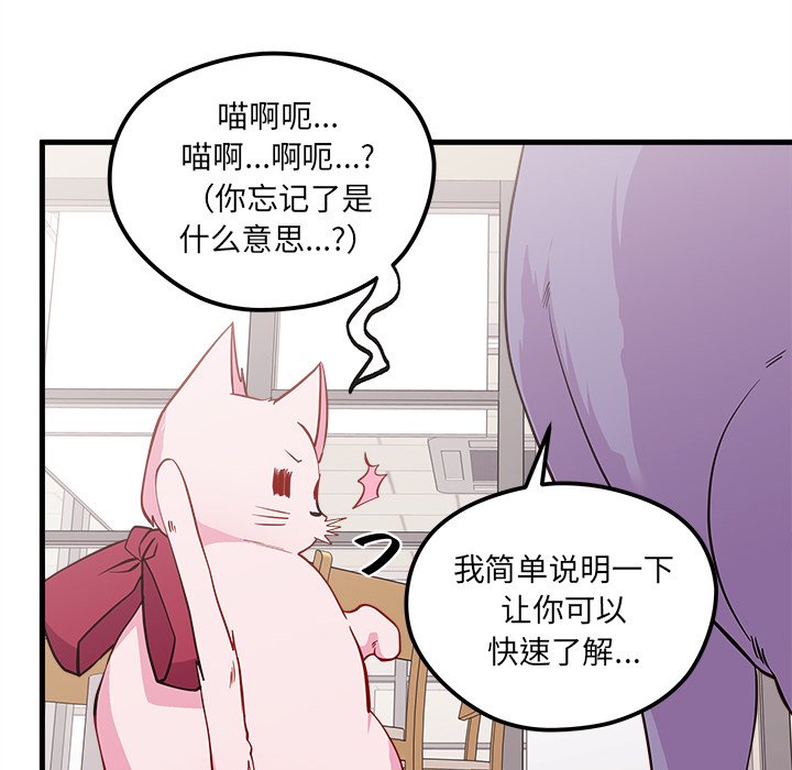 第45話 - 第84张