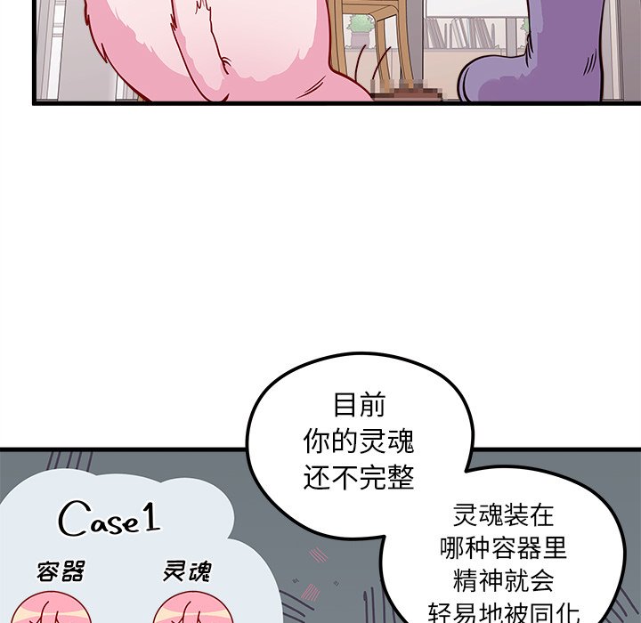 第45話 - 第85张