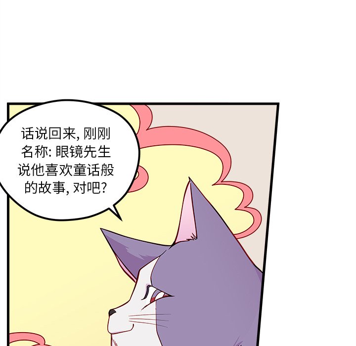 第45話 - 第94张