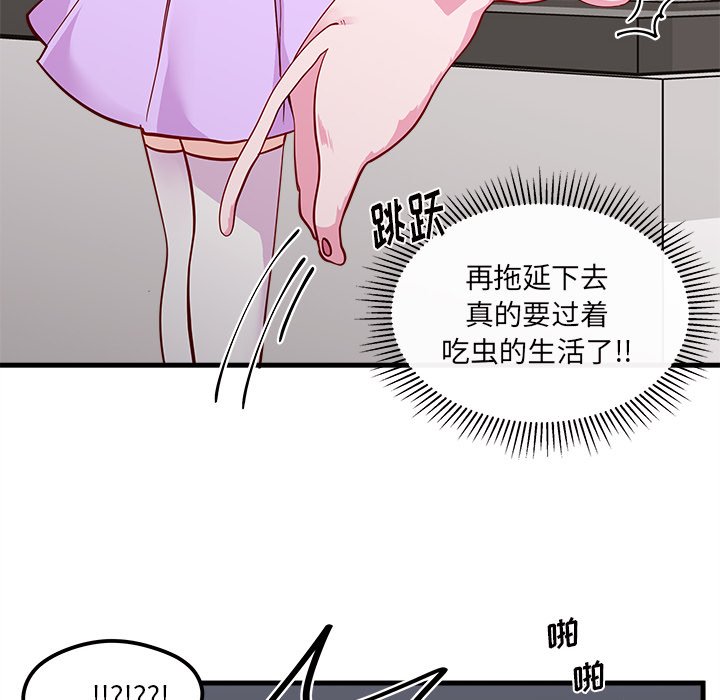 第46話 - 第101张