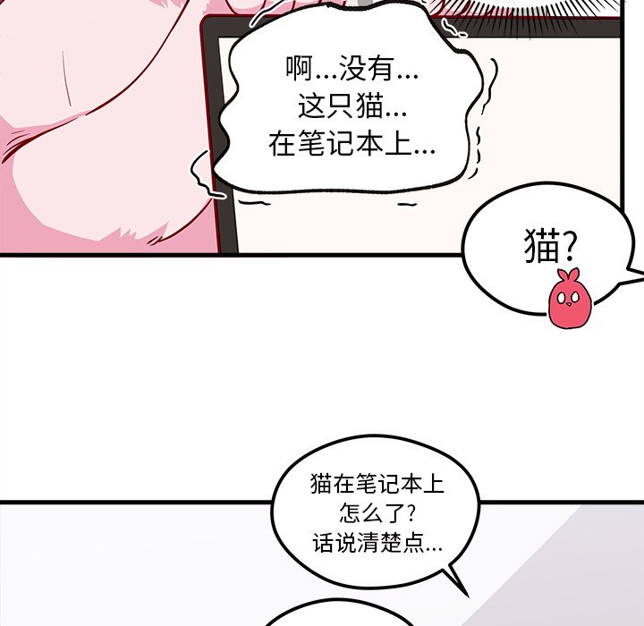 第46話 - 第106张