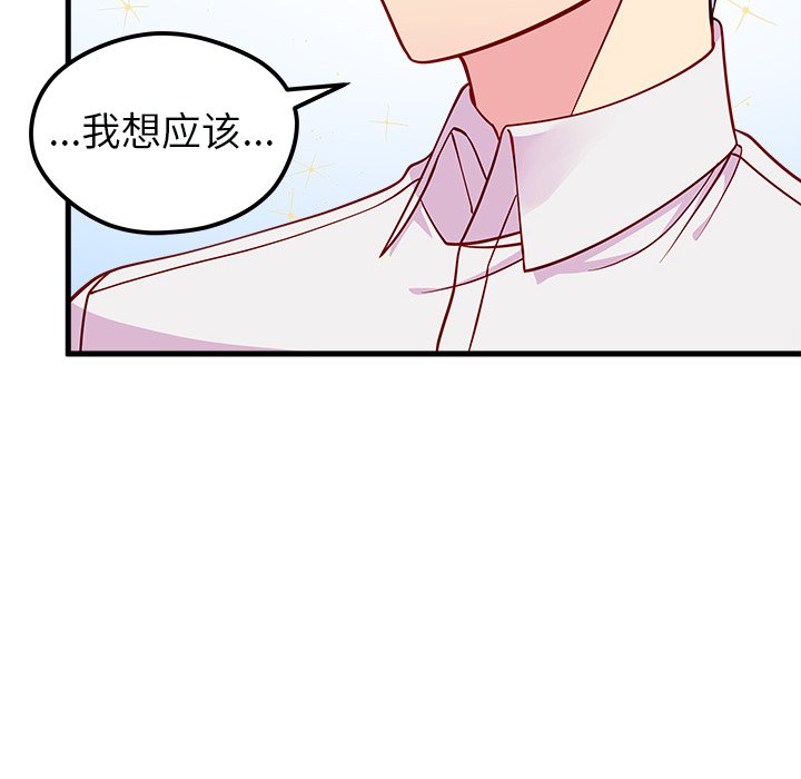 第46話 - 第15张