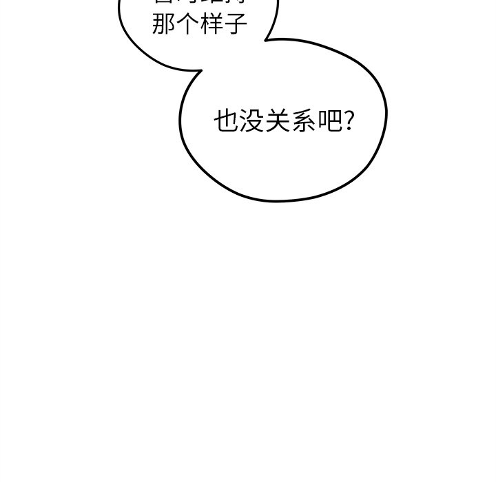第46話 - 第18张
