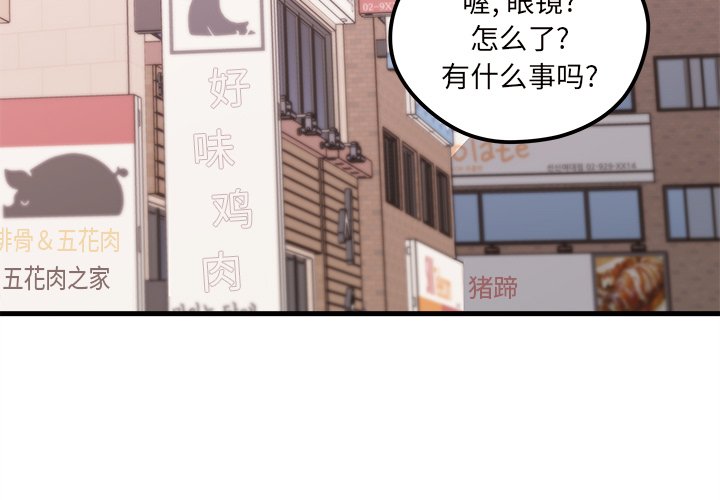 第46話 - 第2张