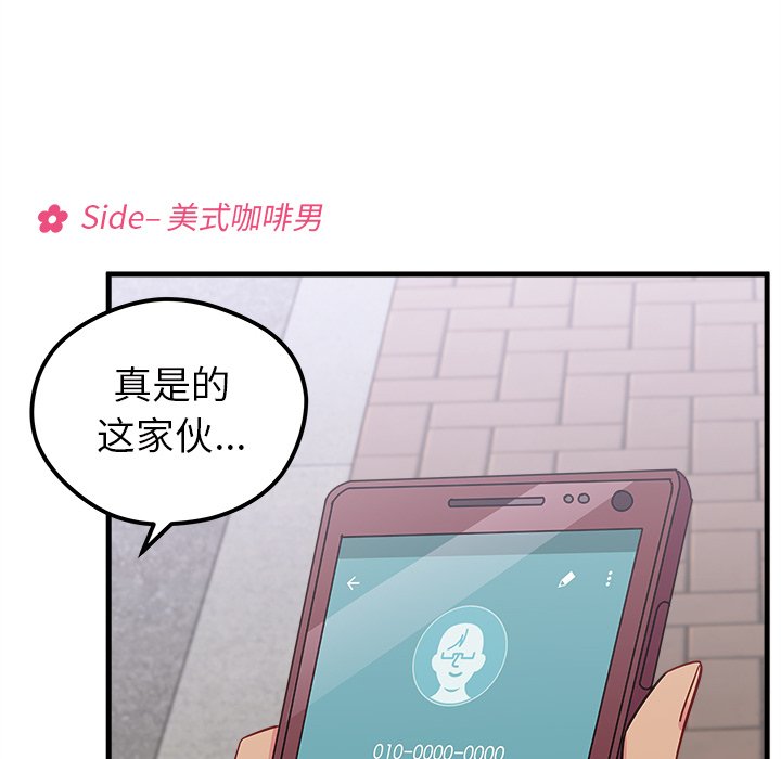 第46話 - 第20张