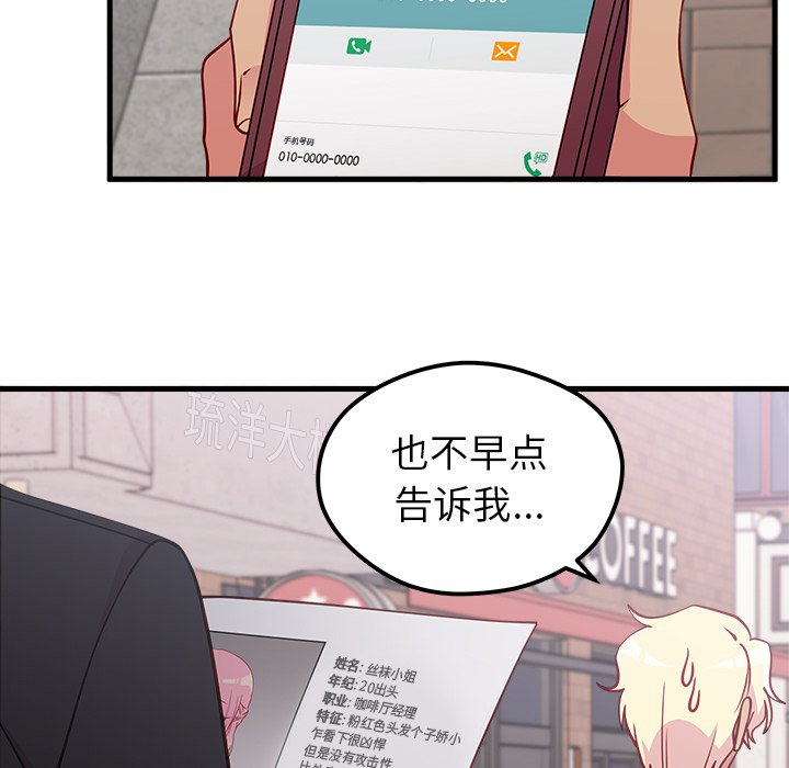 第46話 - 第21张