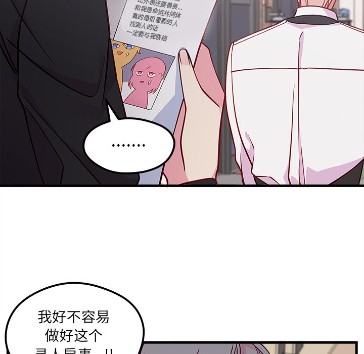 第46話 - 第22张