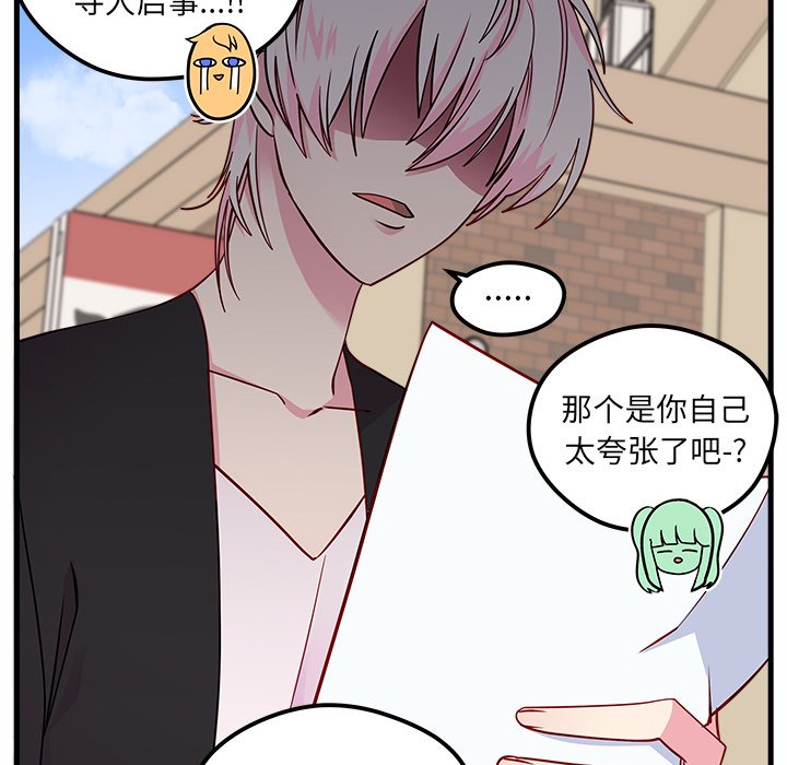 第46話 - 第23张
