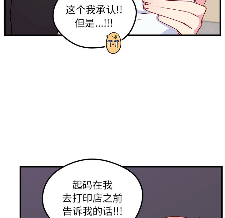 第46話 - 第24张