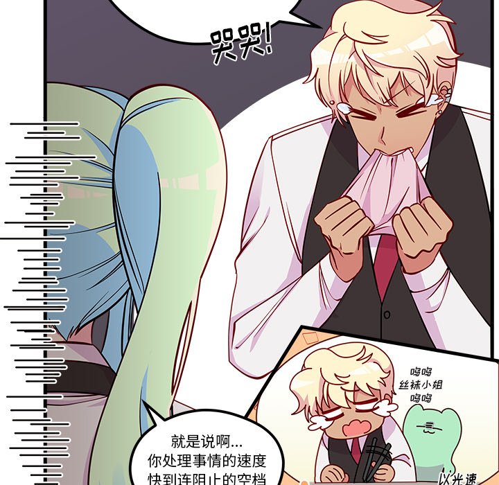 第46話 - 第25张