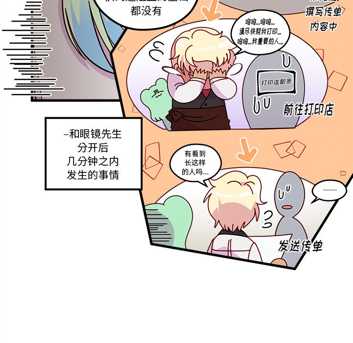 第46話 - 第26张