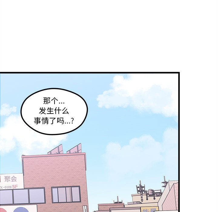 第46話 - 第27张