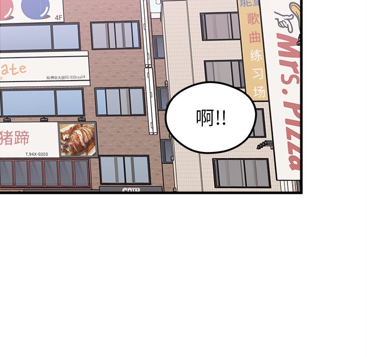 第46話 - 第28张