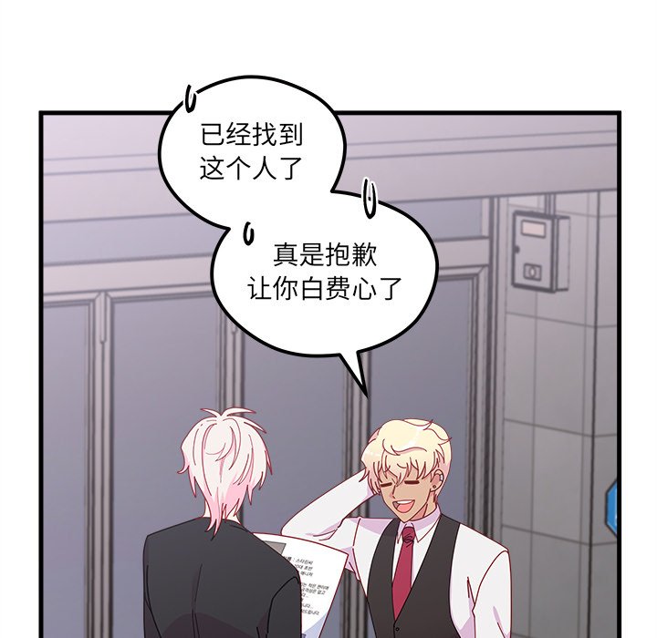 第46話 - 第29张